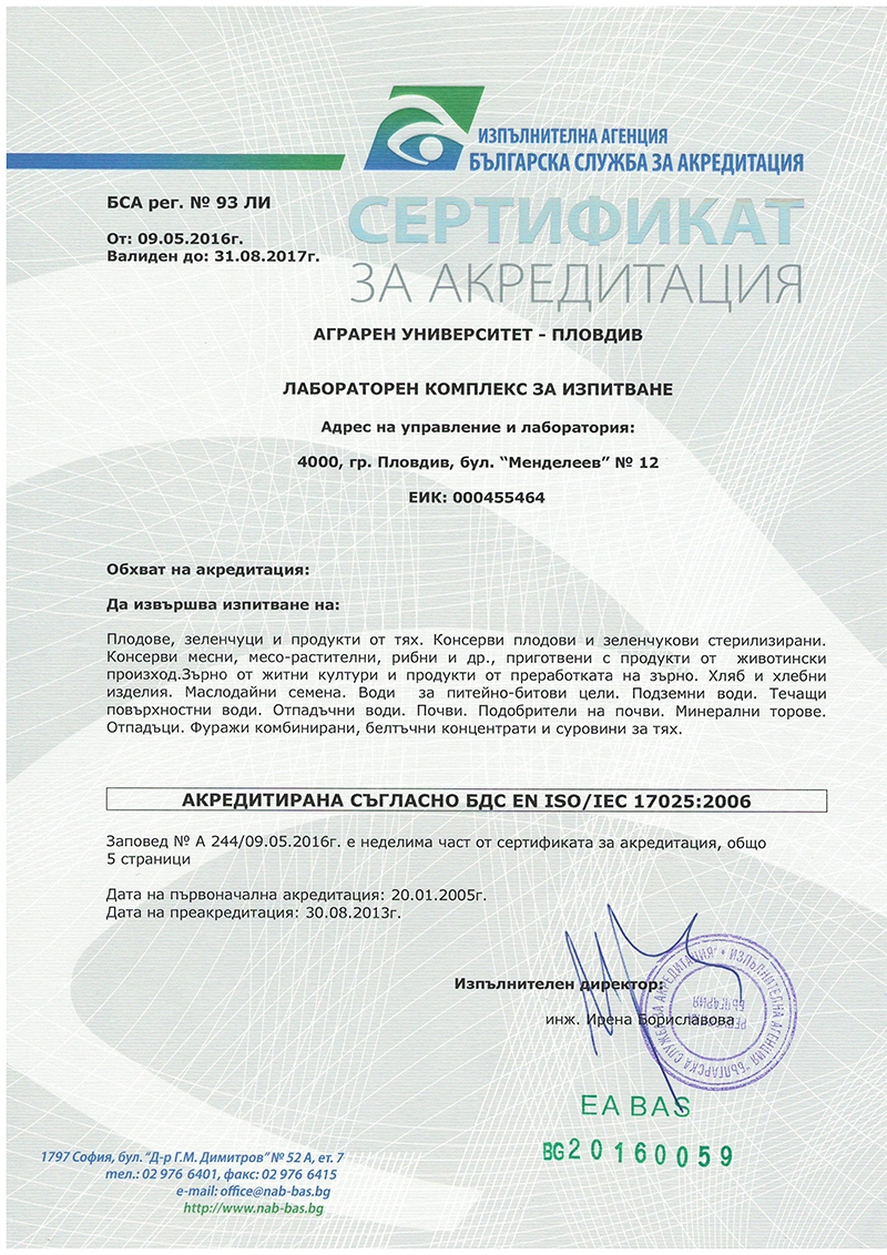 sertificat-LKI-2016.jpg#asset:1639