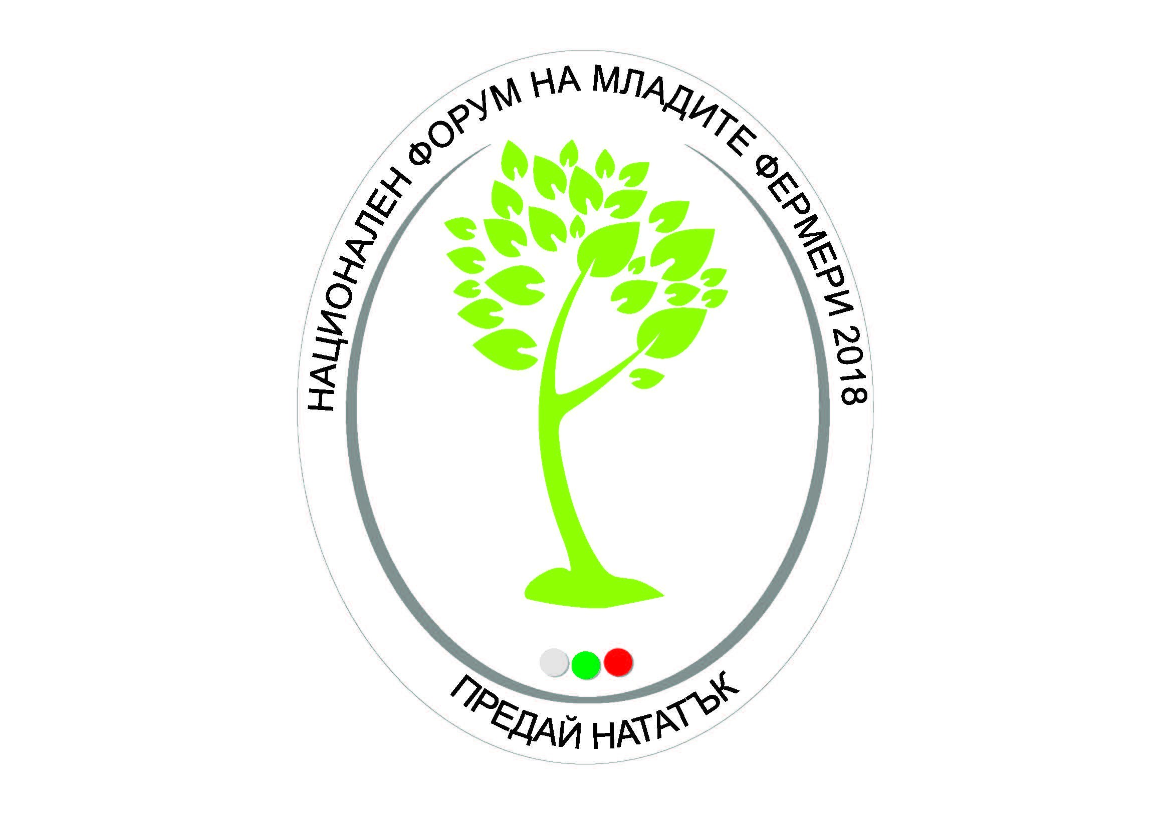 АУ домакин на първия Национален форум на младите фермери