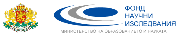 Покана от Фонд научни изследвания