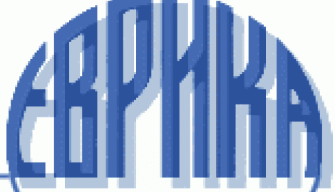 Конкурси за стипендиите на фондация „Еврика“ 2019-2020 година
