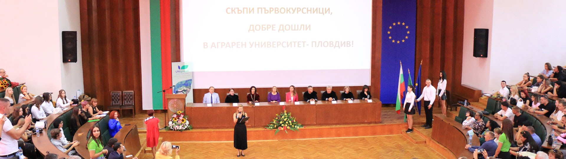 Тържествено откриване на академичната 2024/2025 година в Аграрен университет - Пловдив