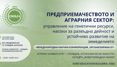 International scientific conference organized by Department of Animal sciences at Agricultural university - Plovdiv