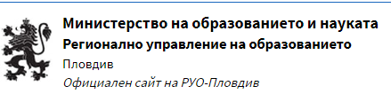 Регионално управление на образованието