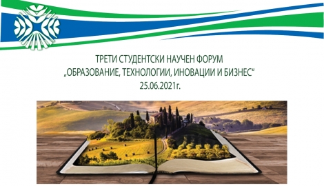 3-ти Студентски Научен Форум