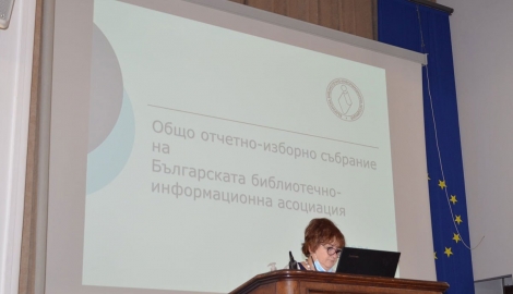 Директорът на Библиотеката, д-р Петя Георгиева, влиза в УС на ББИА