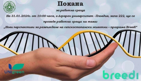 Покана