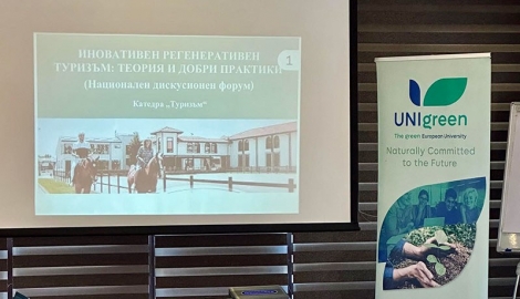 Проведе се Национален дискусионен форум „Иновативен регенеративен туризъм”