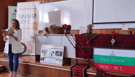 Възпитаничката на АУ Галина Мирчева представи дебютната си книга "Милно ми е..."