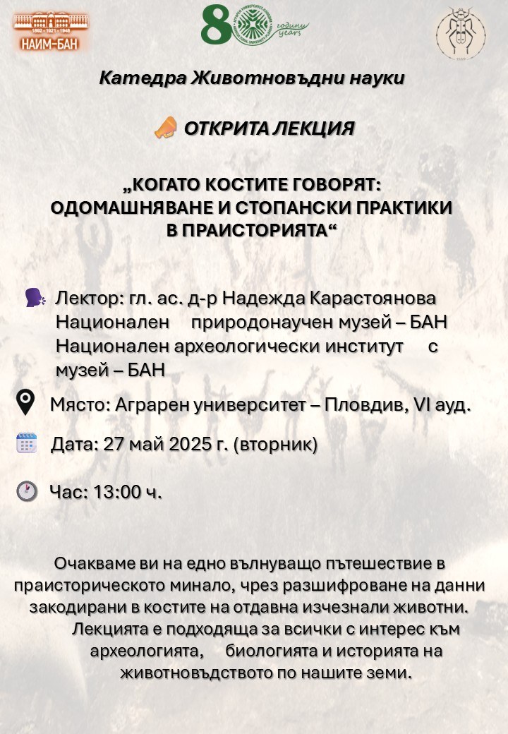 покана