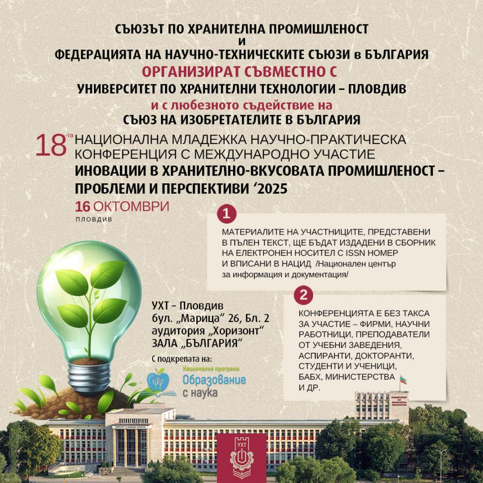Покана