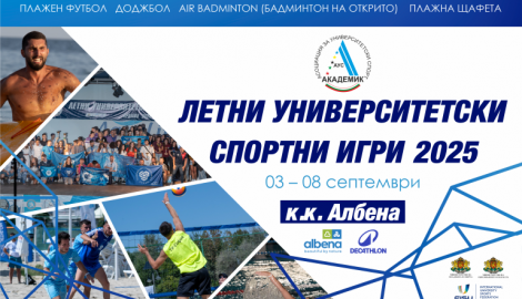 Студентите плувци на Аграрния университет отново ни дават повод за гордост