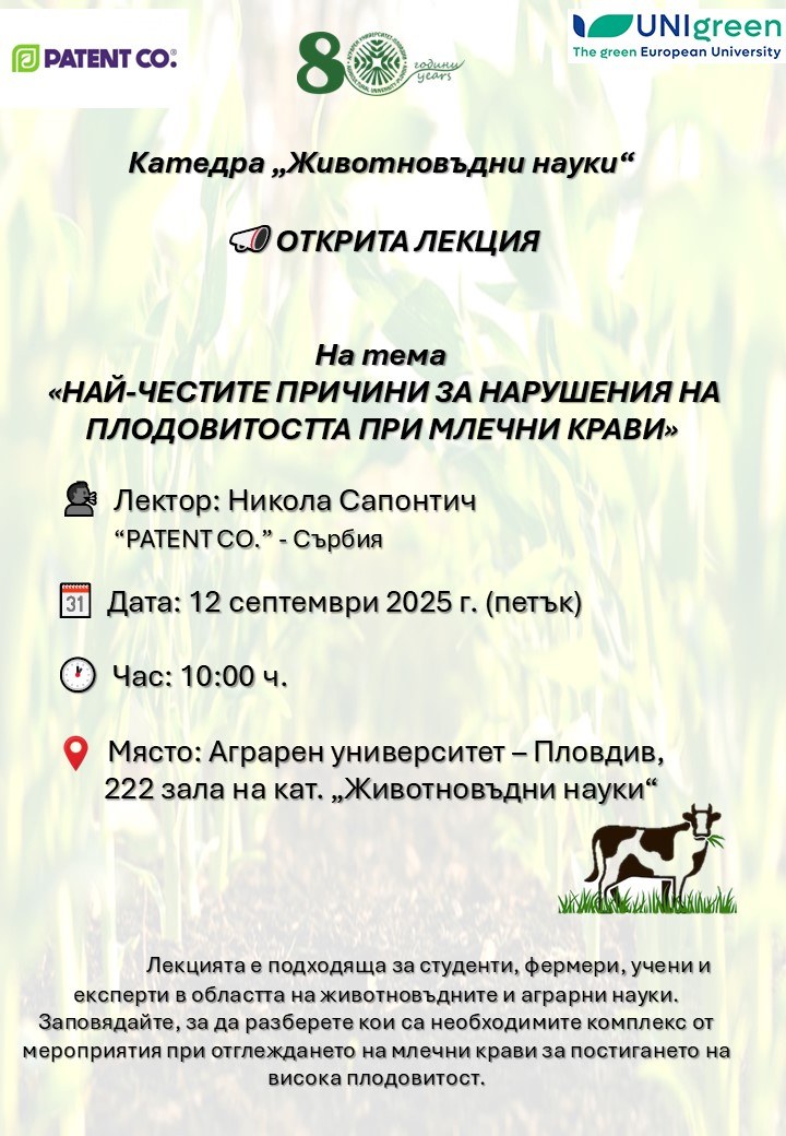 Покана 