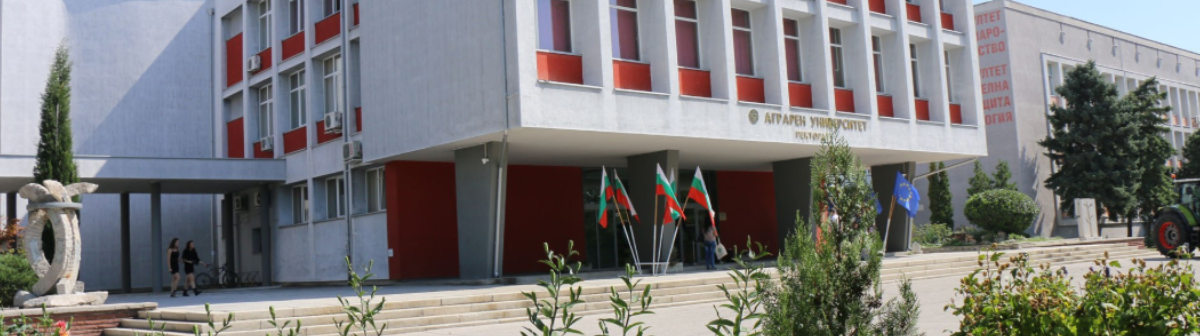 Публична лекция на тема: "Стратегия за устойчивост в областта на химикалите (CSS) на Европейската комисия и нейният ефект върху пестицидите"