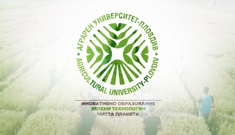 Аграрният университет – отново безспорен лидер в ПН „Растениевъдство“ и „Растителна защита“