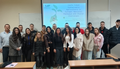 Студентски форум „Устойчиво земеделие в Европа: национални приоритети и споделени предизвикателства“ 