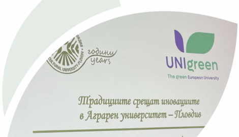 Участие на Центъра за чисти технологии и ресурсна ефективност на биомасата (CCBRE) в Юбилейната седмица на Аграрен университет