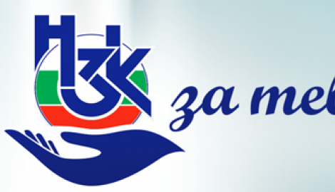 Информационна кампания „НЗОК за теб“ 