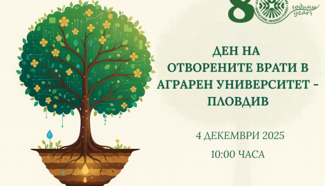 Ден на отворените врати