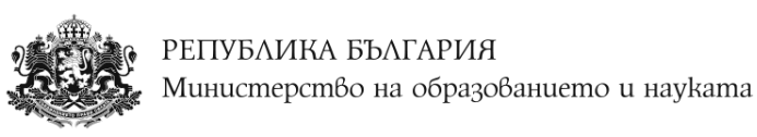 Обяви от МОН за провеждане на конкурси за отпускане на стипендии в чужбина през академичната 2026 - 2027 година