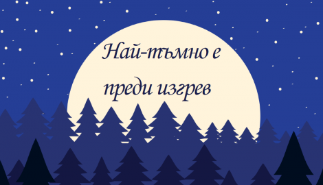 CCBRE организира специална празнична лекция с гост-лектор Саша Безуханова