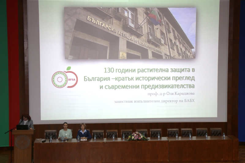 Официално откриване на юбилейна среща на Факултета по Растителна защита и Агроекология по случай 130-та годишнина на растителната защита в България