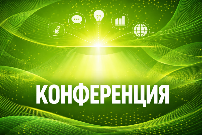 Mеждународна научно-практическа конференция „България на регионите ‘2026“