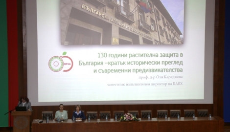 Официално откриване на юбилейна среща на Факултета по Растителна защита и Агроекология по случай 130-та годишнина на растителната защита в България