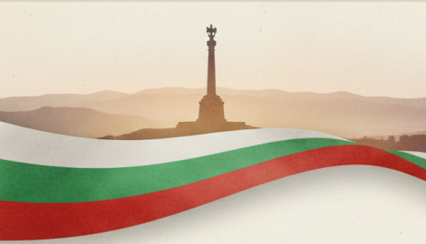 Честит 3-ти Март!