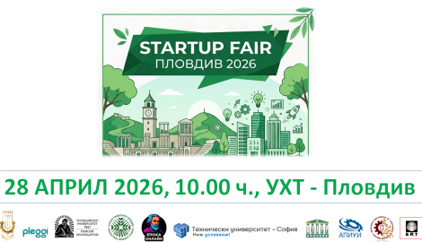 Startup Fair – Пловдив 