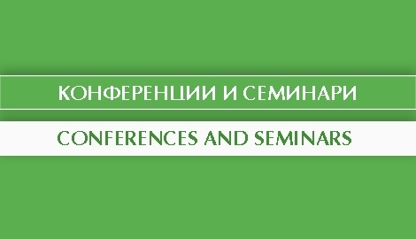 Two-day International Conferences