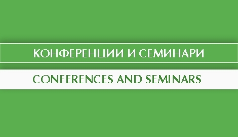 4th International European Conference on Interdisciplinary Scientific Research