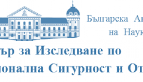 Онлайн информационна сесия: Използване на аерокосмическите технологии за  мониторинг на природни бедствия и аварии и околната среда