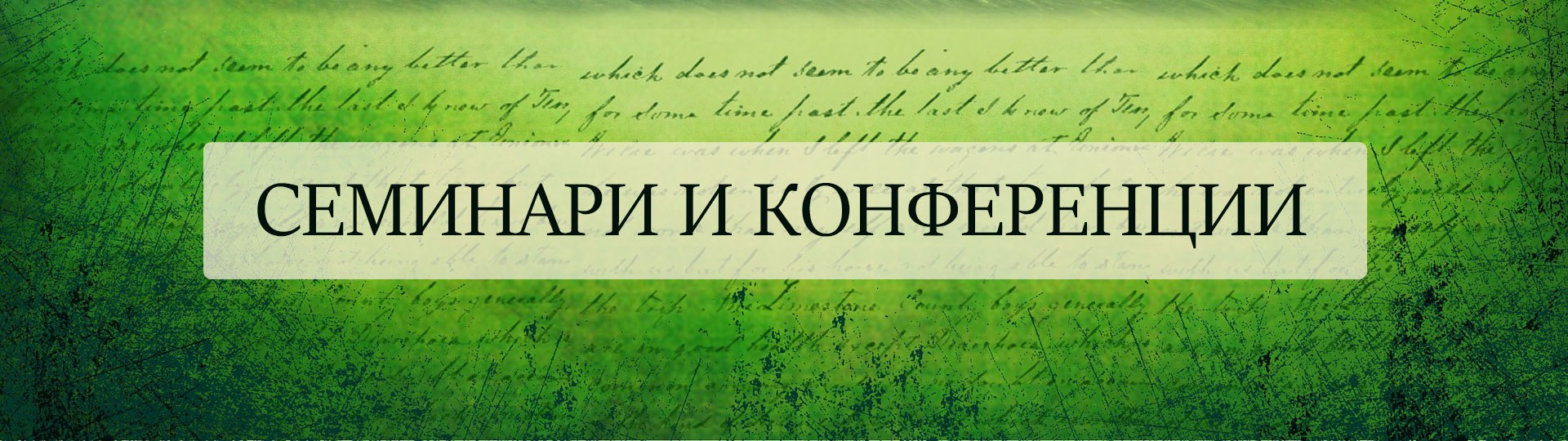 VIII МЕЖДУНАРОДНА КОНФЕРЕНЦИЯ НА МЛАДИТЕ УЧЕНИ – ПЛОВДИВ 2020