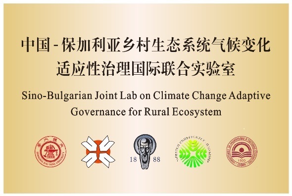  "Китайско-българска съвместна лаборатория" обяви конкурс за подпомагане на проекти на млади учени с 5000 долара
