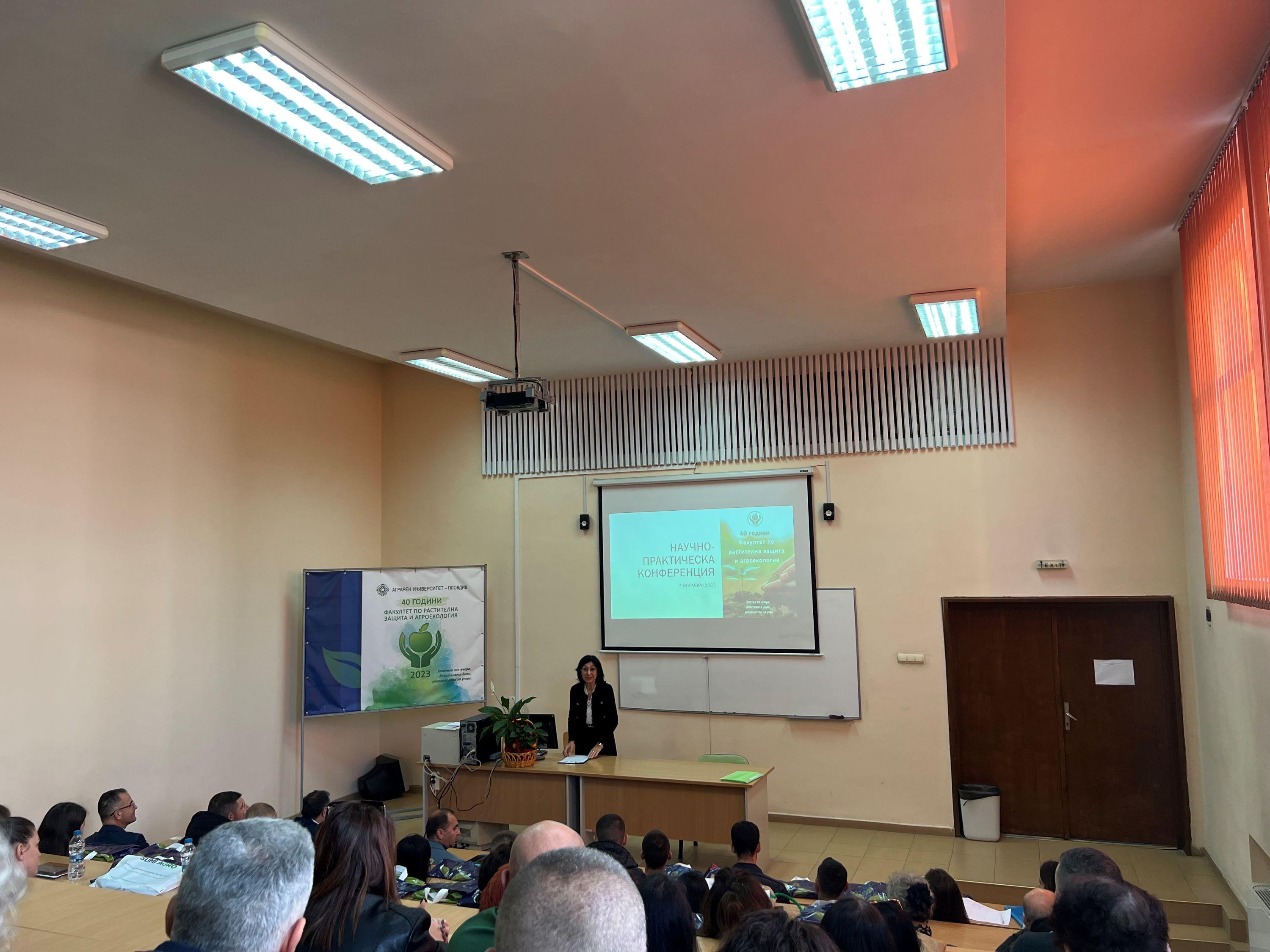 В Аграрен университет-Пловдив се проведе Научно-практическа конференция в областта на растителната защита и екологията
