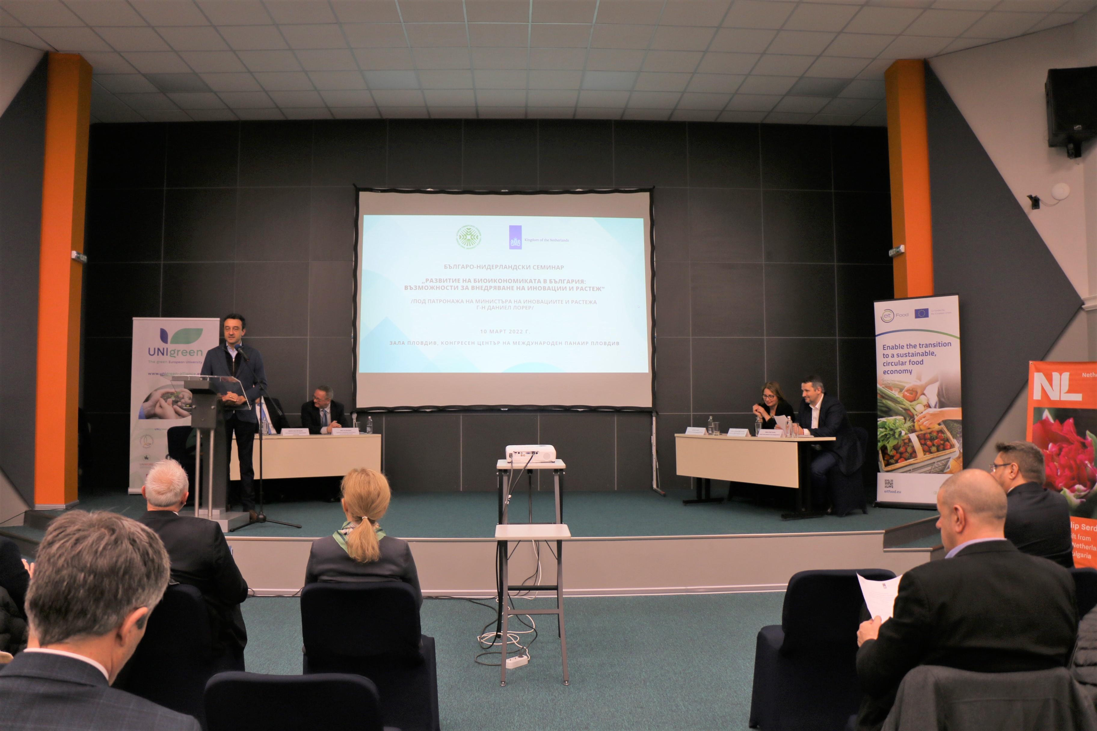 Кръгова биоикономика и иновации бяха темите на Българо-нидерландски семинар, организиран от Аграрен университет