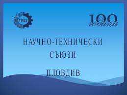 Младежки форум „Наука, технологии, иновации, бизнес“