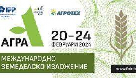 Аграрен университет – Пловдив с щанд на АГРА 2024