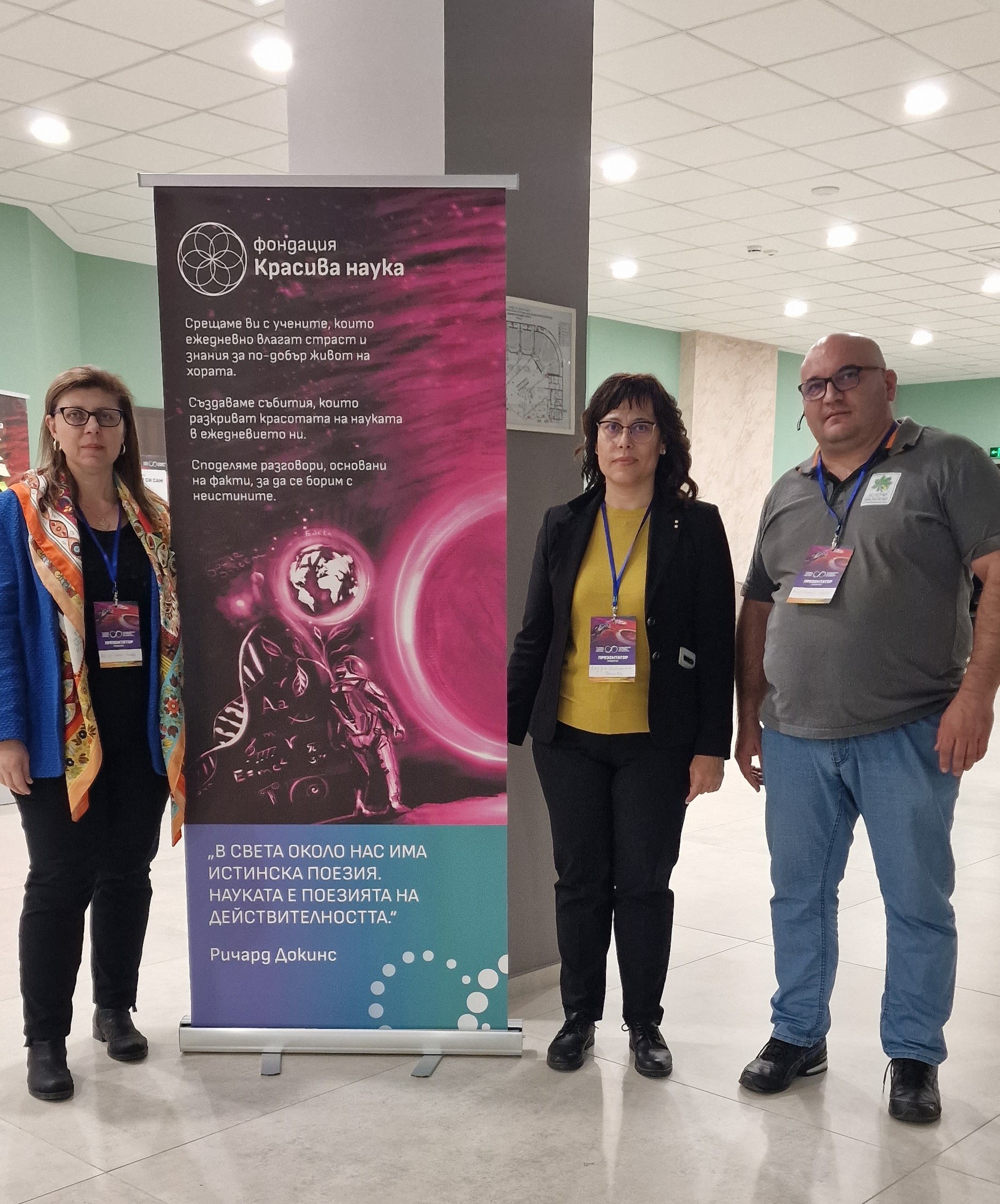 Аграрен университет участва в първия пловдивски фестивал на науката